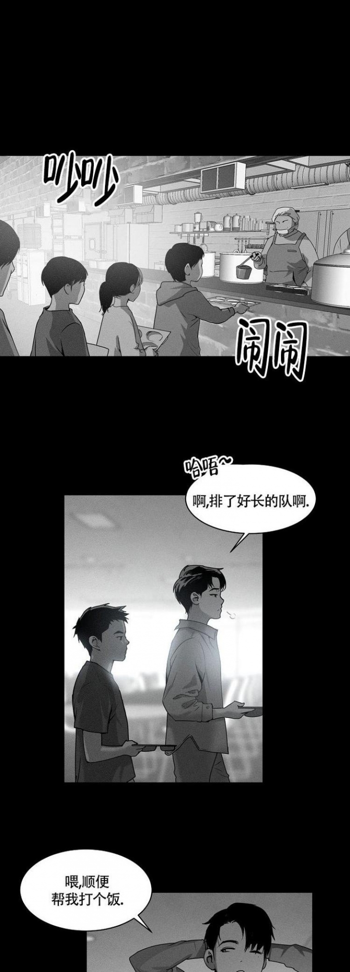 《圣诞老人》漫画最新章节第3话免费下拉式在线观看章节第【4】张图片