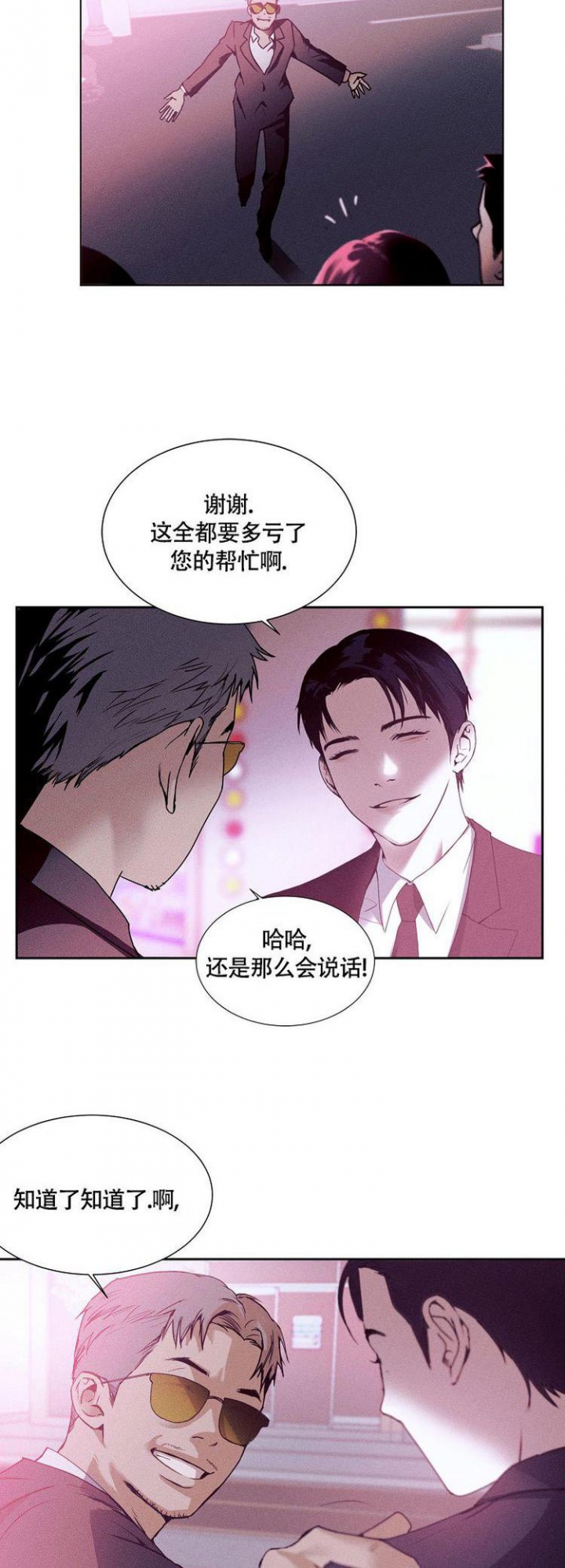 《圣诞老人》漫画最新章节第4话免费下拉式在线观看章节第【10】张图片