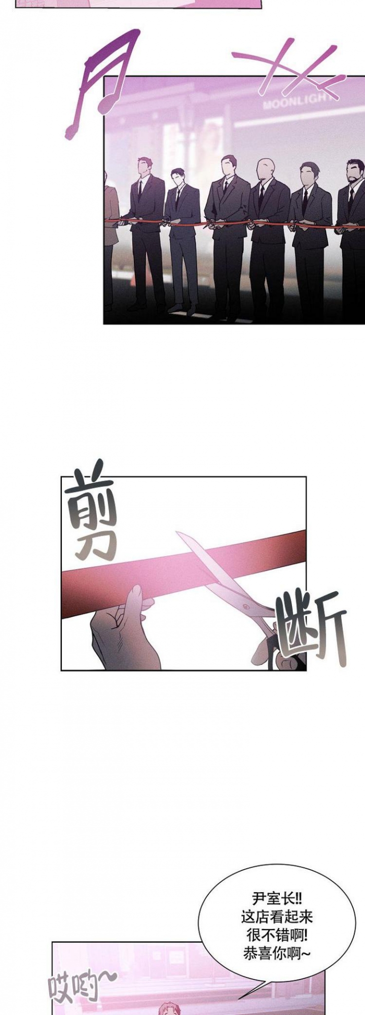 《圣诞老人》漫画最新章节第4话免费下拉式在线观看章节第【9】张图片