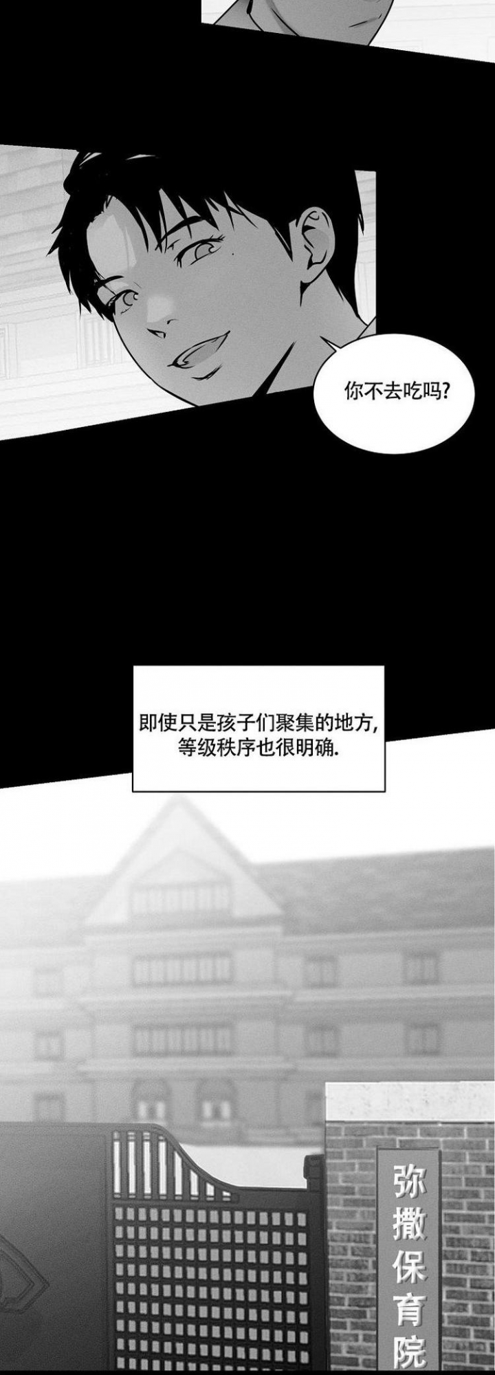 《圣诞老人》漫画最新章节第3话免费下拉式在线观看章节第【3】张图片