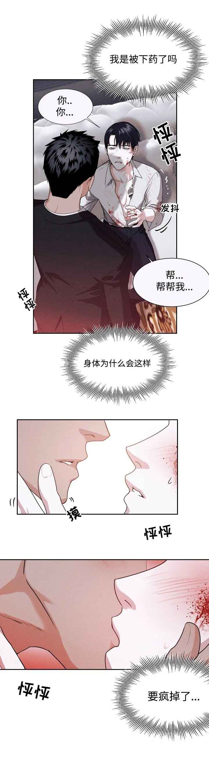 《圣诞老人》漫画最新章节第7话免费下拉式在线观看章节第【4】张图片