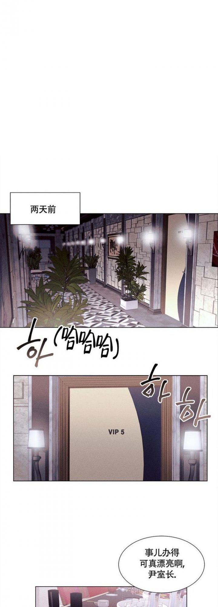 《圣诞老人》漫画最新章节第1话免费下拉式在线观看章节第【5】张图片