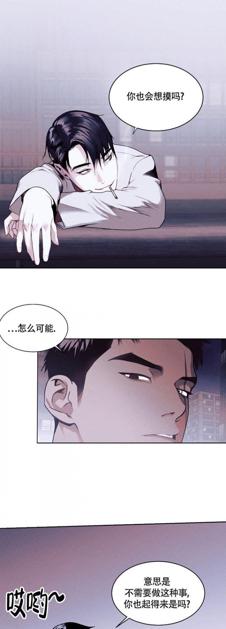 《圣诞老人》漫画最新章节第2话免费下拉式在线观看章节第【5】张图片