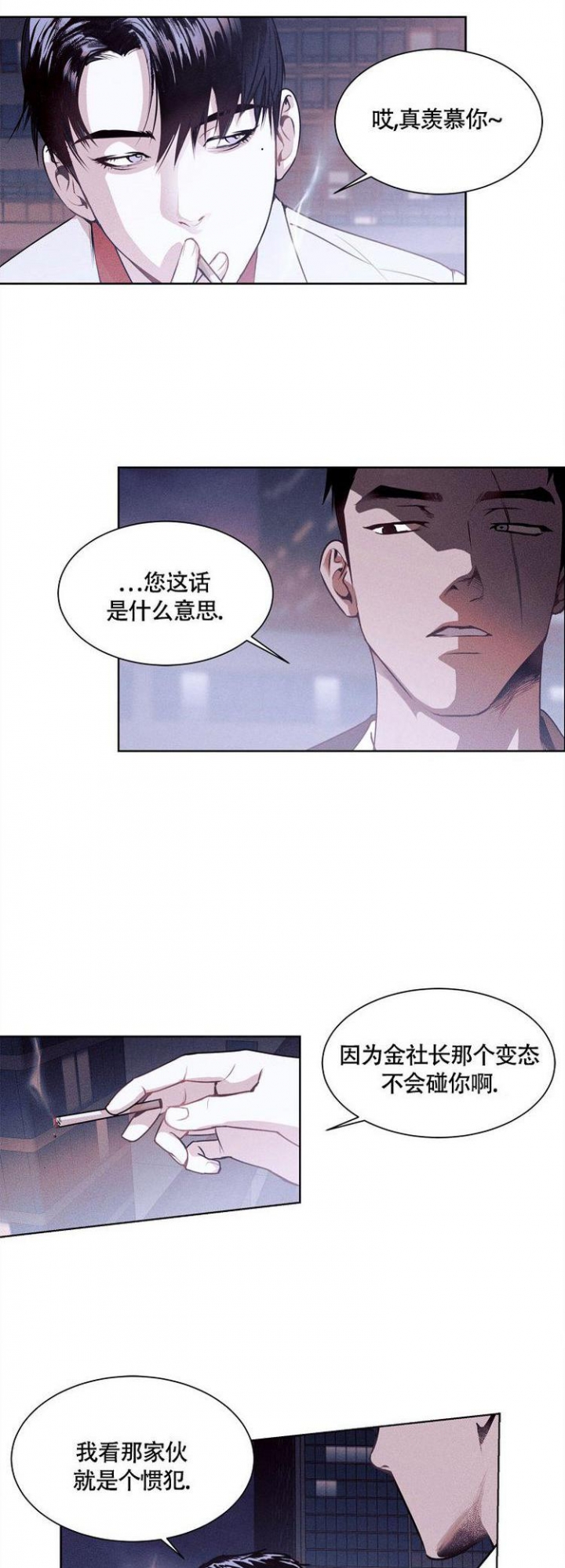 《圣诞老人》漫画最新章节第2话免费下拉式在线观看章节第【3】张图片