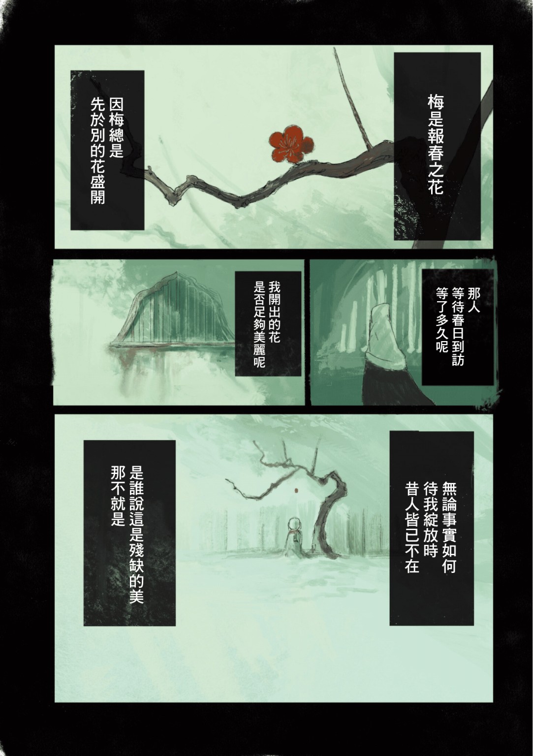 《SAMURA》漫画最新章节第6话免费下拉式在线观看章节第【28】张图片