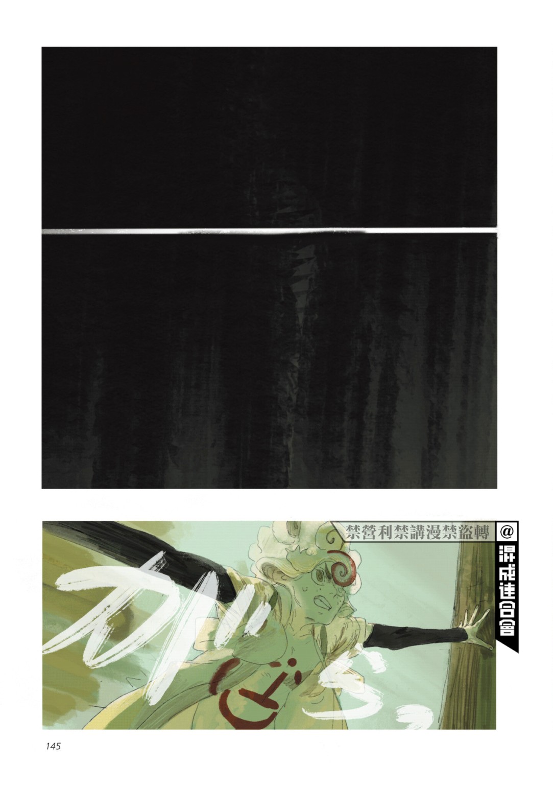 《SAMURA》漫画最新章节第6话免费下拉式在线观看章节第【31】张图片