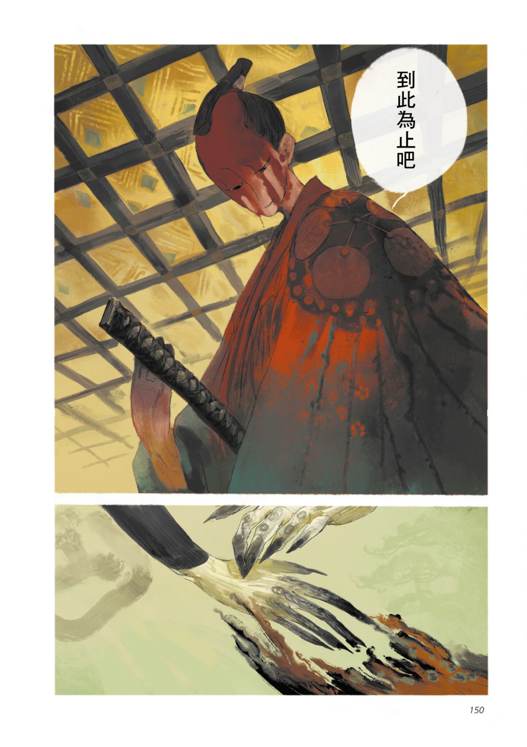 《SAMURA》漫画最新章节第6话免费下拉式在线观看章节第【36】张图片