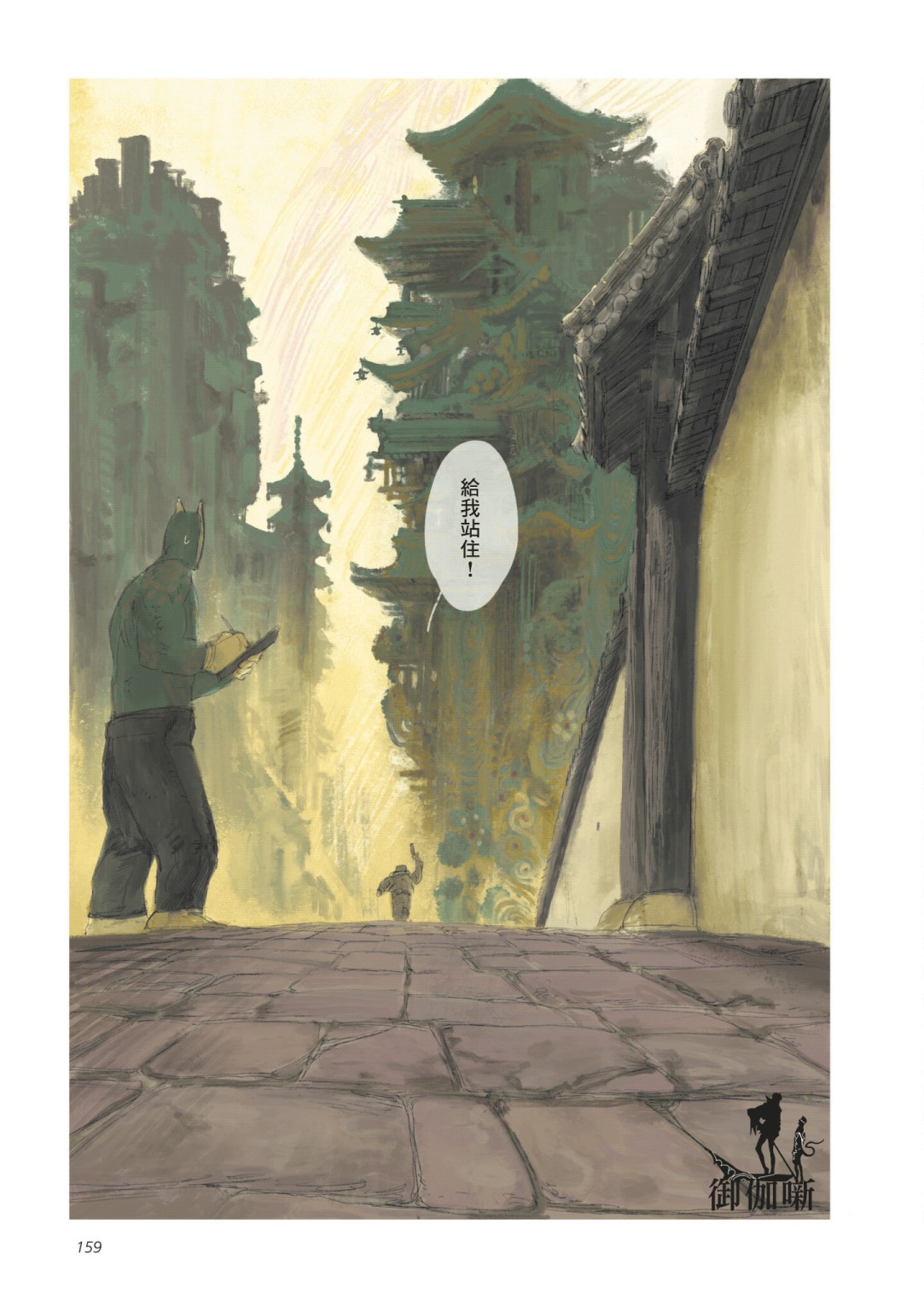《SAMURA》漫画最新章节第6话免费下拉式在线观看章节第【45】张图片