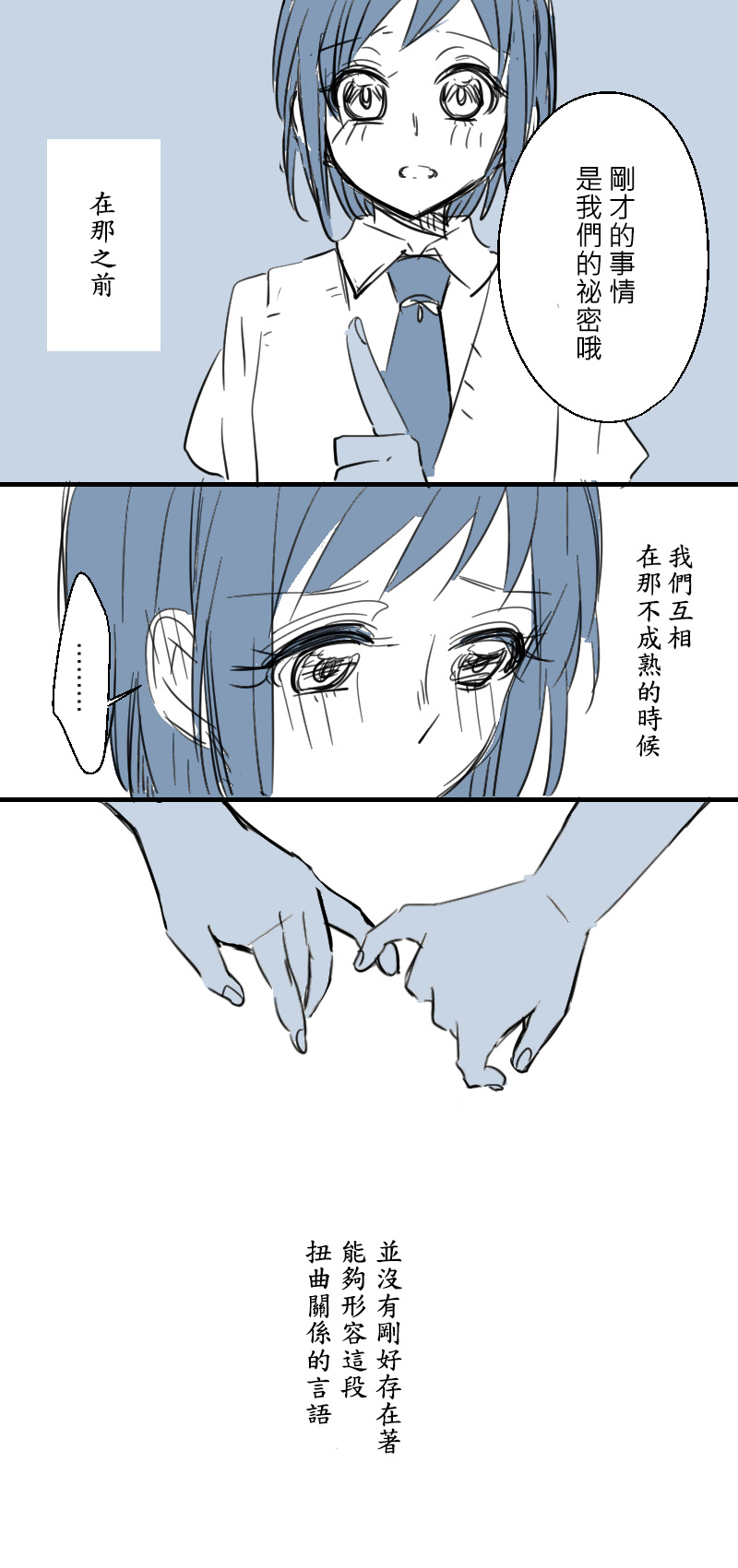 《微纱鸫主日菜鸫》漫画最新章节第1话免费下拉式在线观看章节第【16】张图片