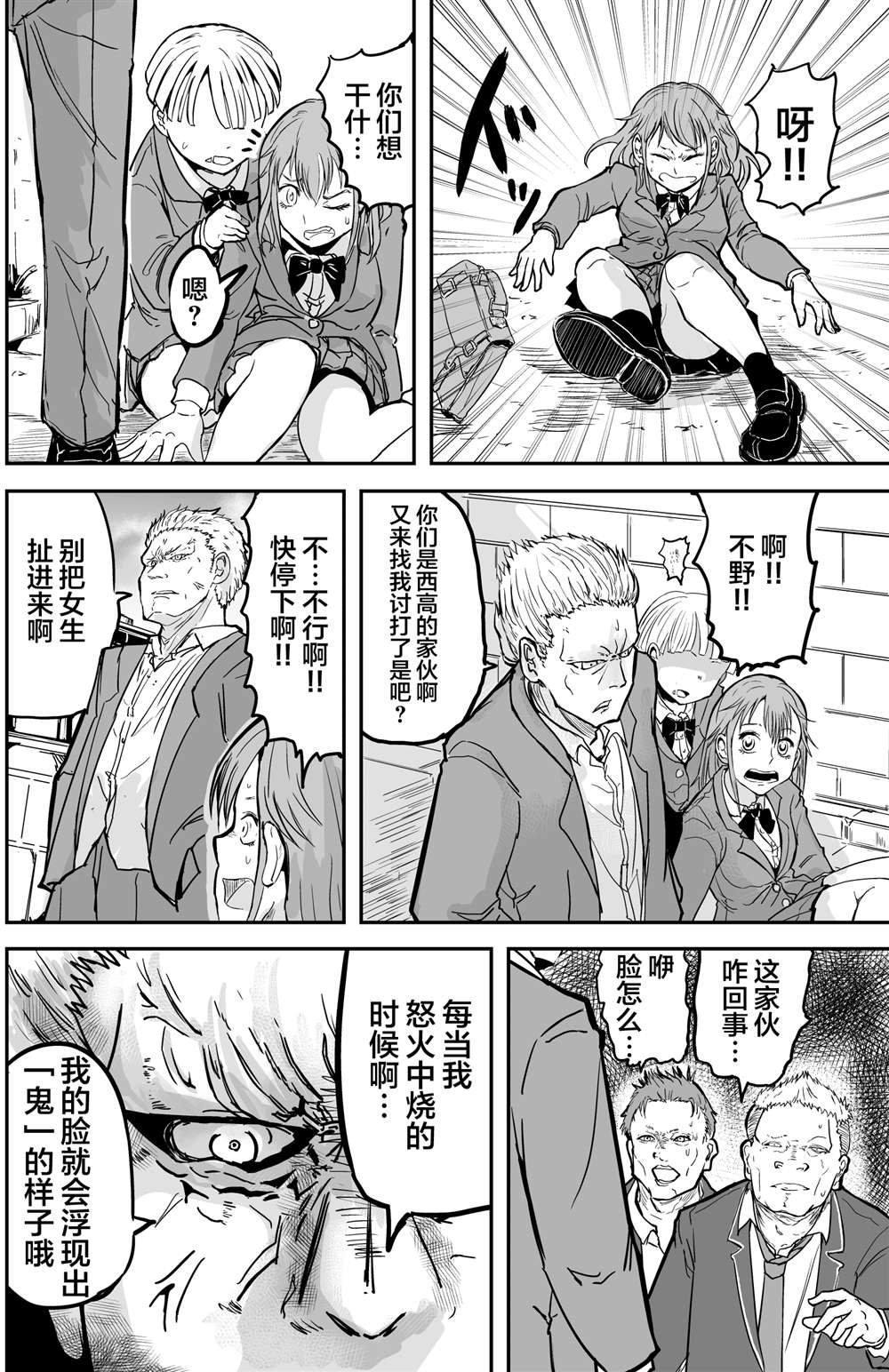 《校园恐怖片最先死掉的类型的体育老师》漫画最新章节第15话免费下拉式在线观看章节第【3】张图片