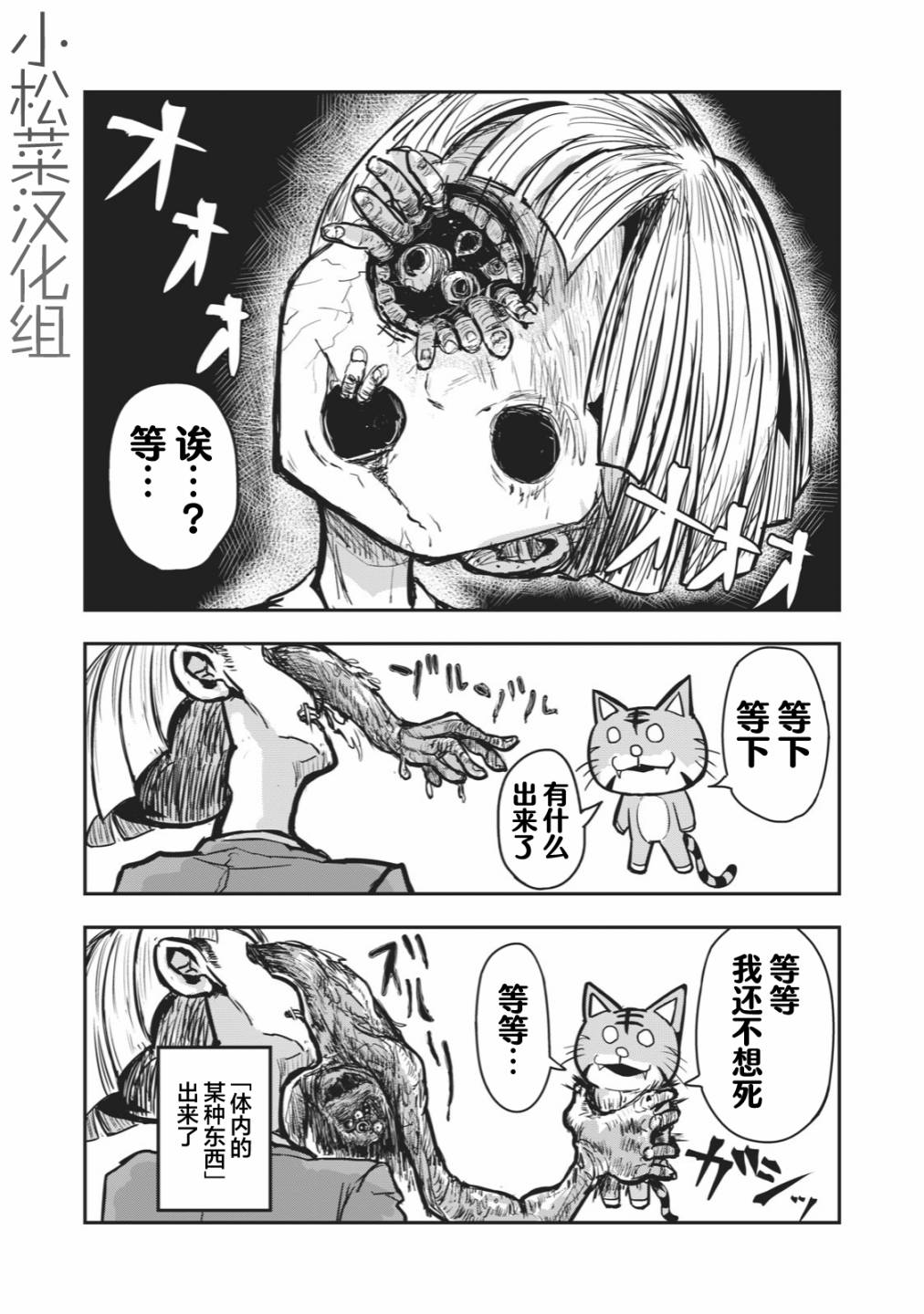 《校园恐怖片最先死掉的类型的体育老师》漫画最新章节连载版23免费下拉式在线观看章节第【8】张图片