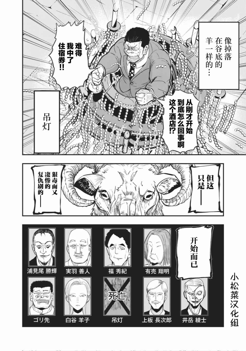 《校园恐怖片最先死掉的类型的体育老师》漫画最新章节连载版19免费下拉式在线观看章节第【10】张图片