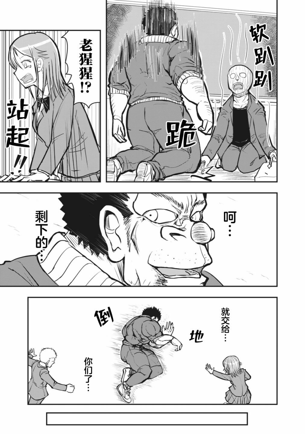 《校园恐怖片最先死掉的类型的体育老师》漫画最新章节连载版51免费下拉式在线观看章节第【7】张图片
