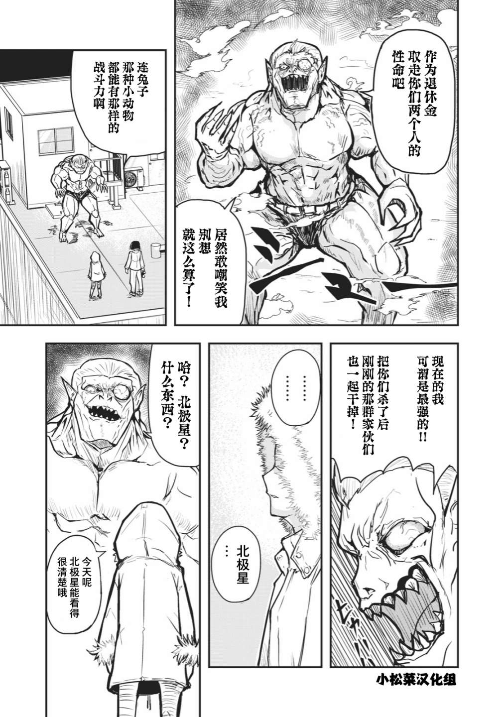 《校园恐怖片最先死掉的类型的体育老师》漫画最新章节连载版39免费下拉式在线观看章节第【13】张图片