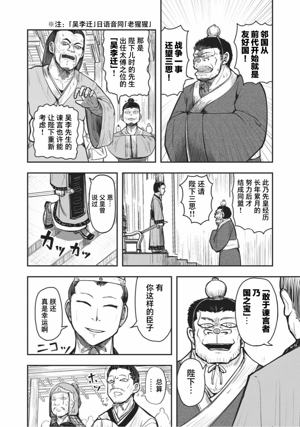 《校园恐怖片最先死掉的类型的体育老师》漫画最新章节连载版35免费下拉式在线观看章节第【2】张图片