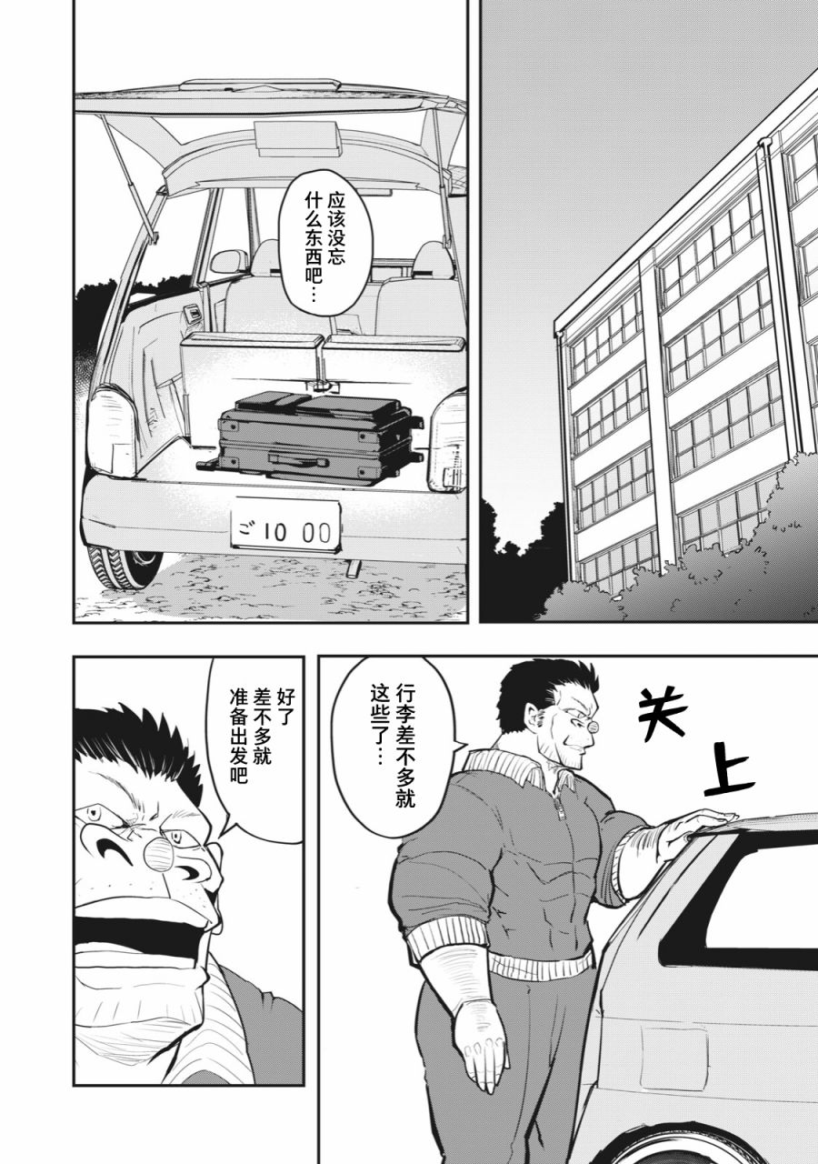 《校园恐怖片最先死掉的类型的体育老师》漫画最新章节连载版52免费下拉式在线观看章节第【2】张图片