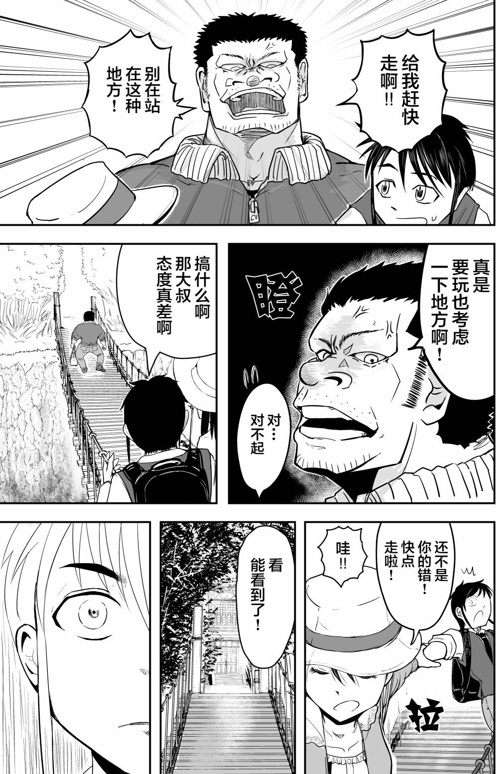 《校园恐怖片最先死掉的类型的体育老师》漫画最新章节第18.8话免费下拉式在线观看章节第【4】张图片