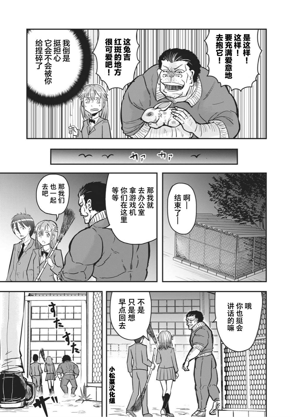 《校园恐怖片最先死掉的类型的体育老师》漫画最新章节连载版37免费下拉式在线观看章节第【5】张图片