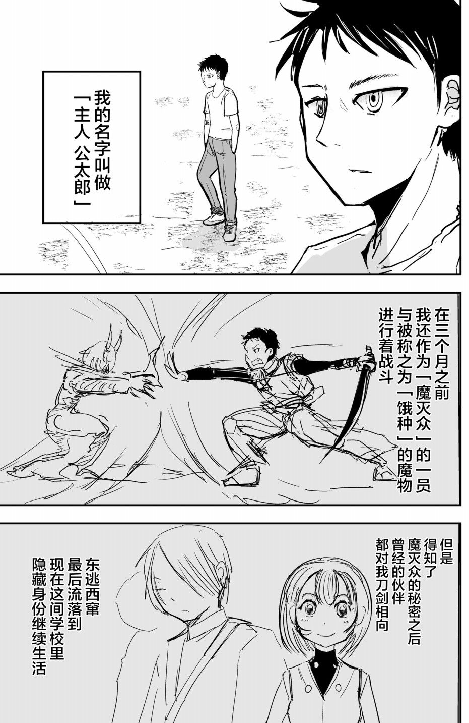 《校园恐怖片最先死掉的类型的体育老师》漫画最新章节第17.5话免费下拉式在线观看章节第【2】张图片