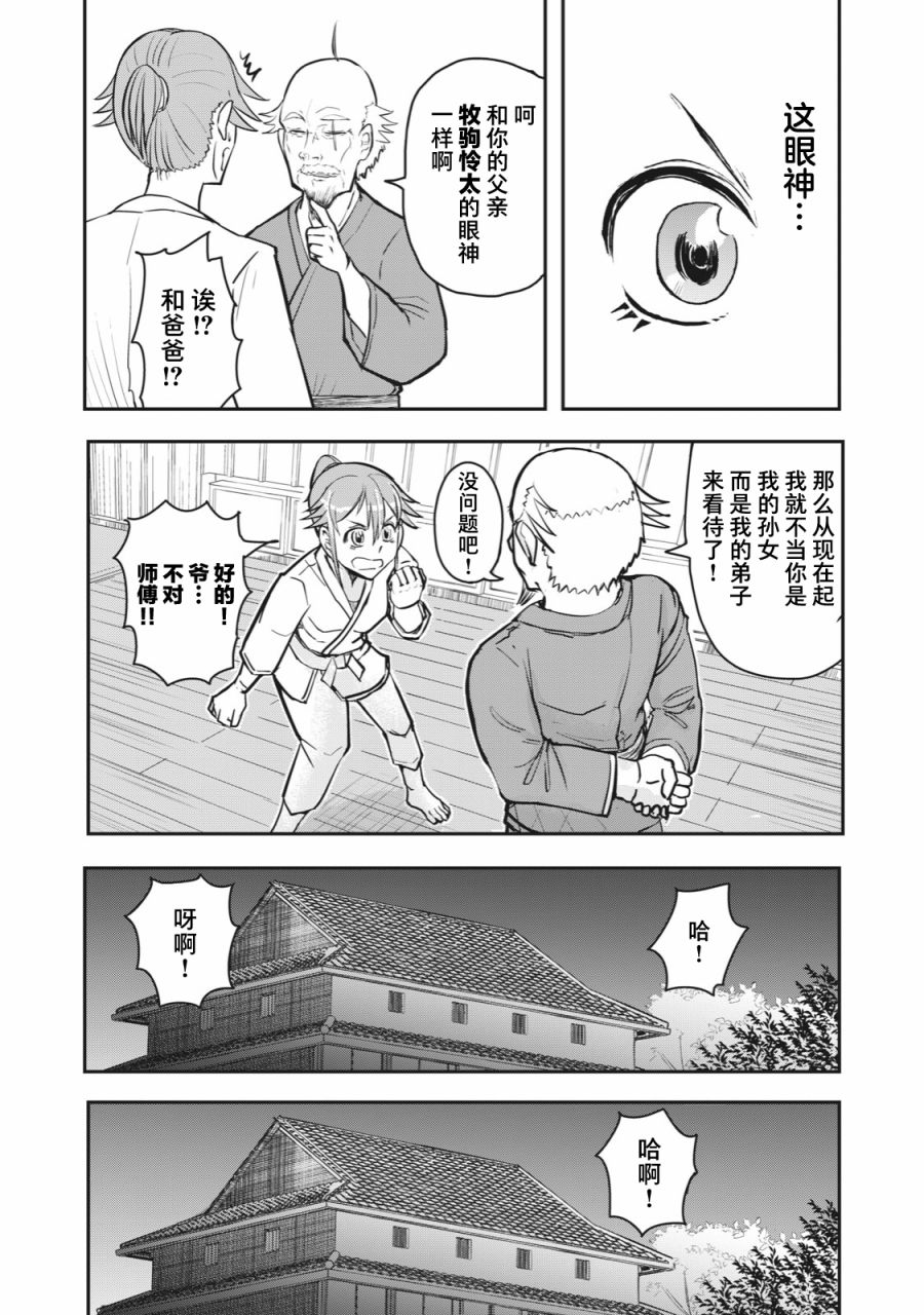 《校园恐怖片最先死掉的类型的体育老师》漫画最新章节连载版45免费下拉式在线观看章节第【4】张图片