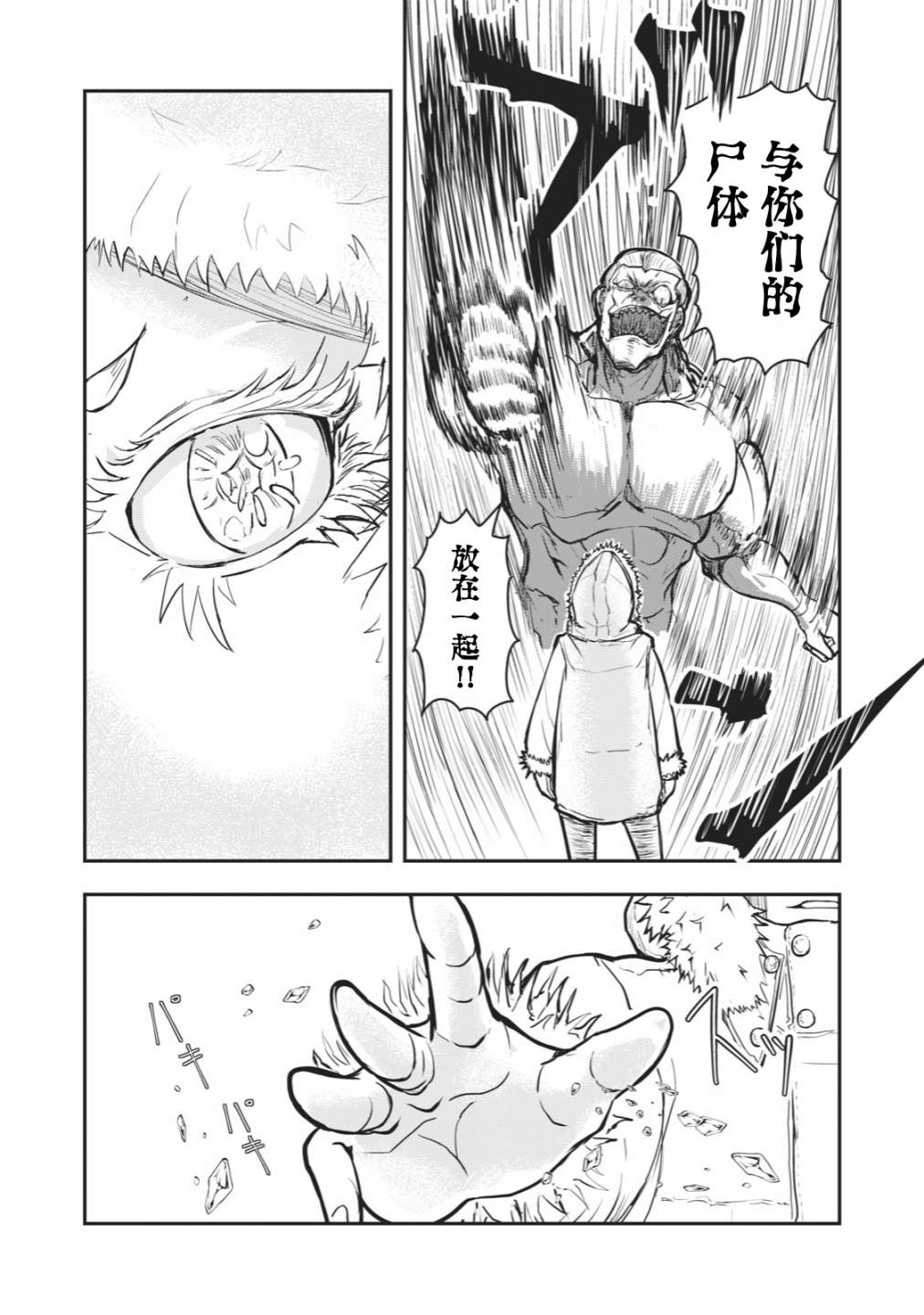 《校园恐怖片最先死掉的类型的体育老师》漫画最新章节连载版39免费下拉式在线观看章节第【15】张图片