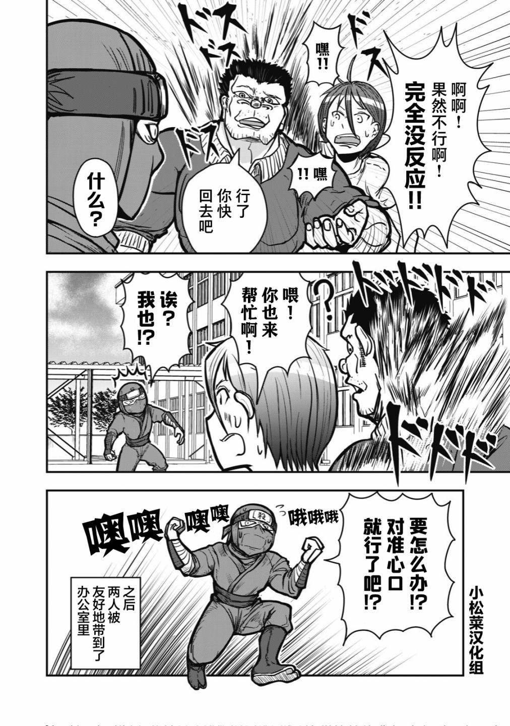 《校园恐怖片最先死掉的类型的体育老师》漫画最新章节连载版28免费下拉式在线观看章节第【4】张图片