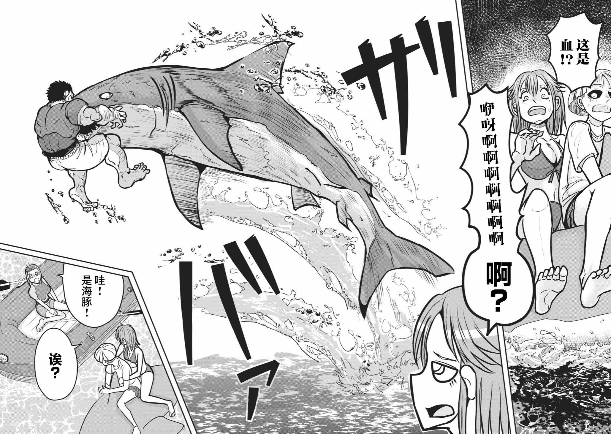 《校园恐怖片最先死掉的类型的体育老师》漫画最新章节连载版25免费下拉式在线观看章节第【6】张图片