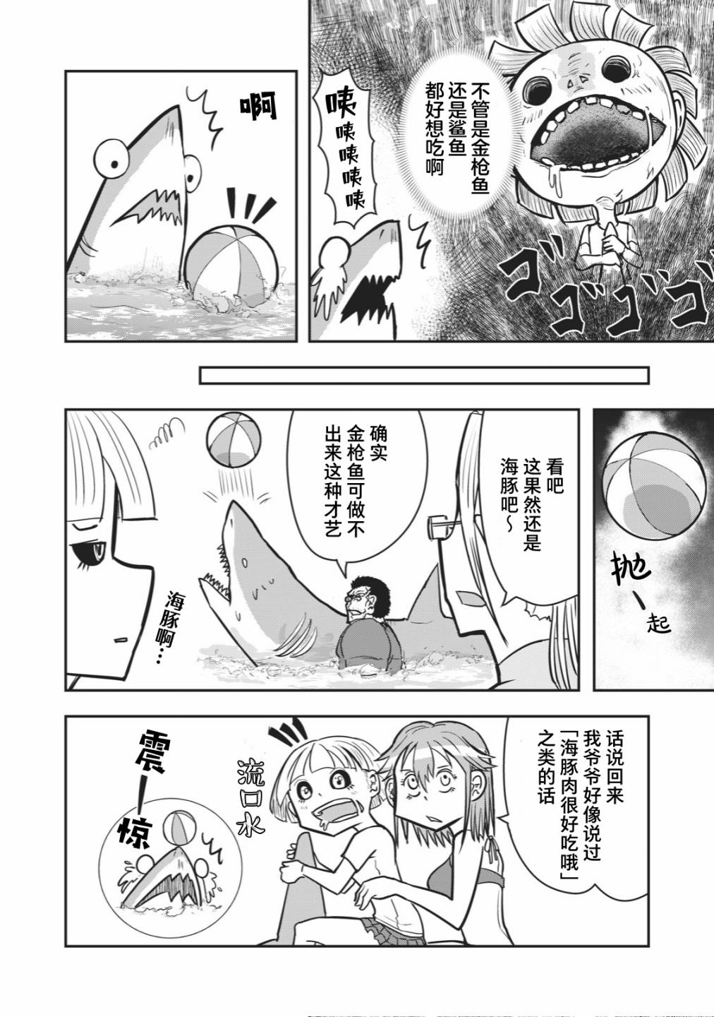 《校园恐怖片最先死掉的类型的体育老师》漫画最新章节连载版25免费下拉式在线观看章节第【9】张图片