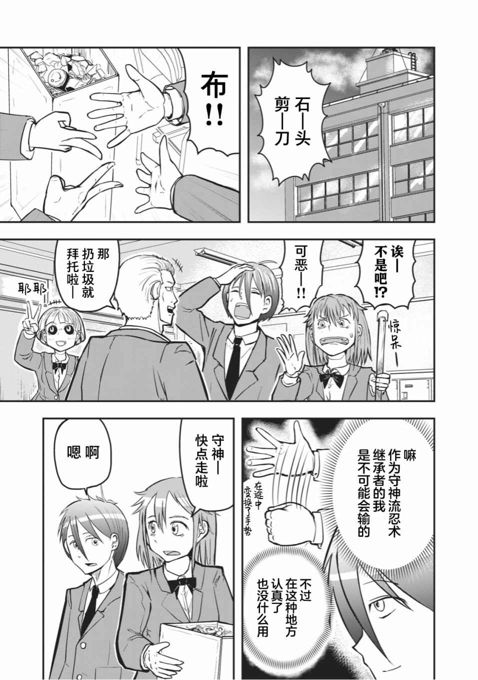 《校园恐怖片最先死掉的类型的体育老师》漫画最新章节连载版21免费下拉式在线观看章节第【1】张图片