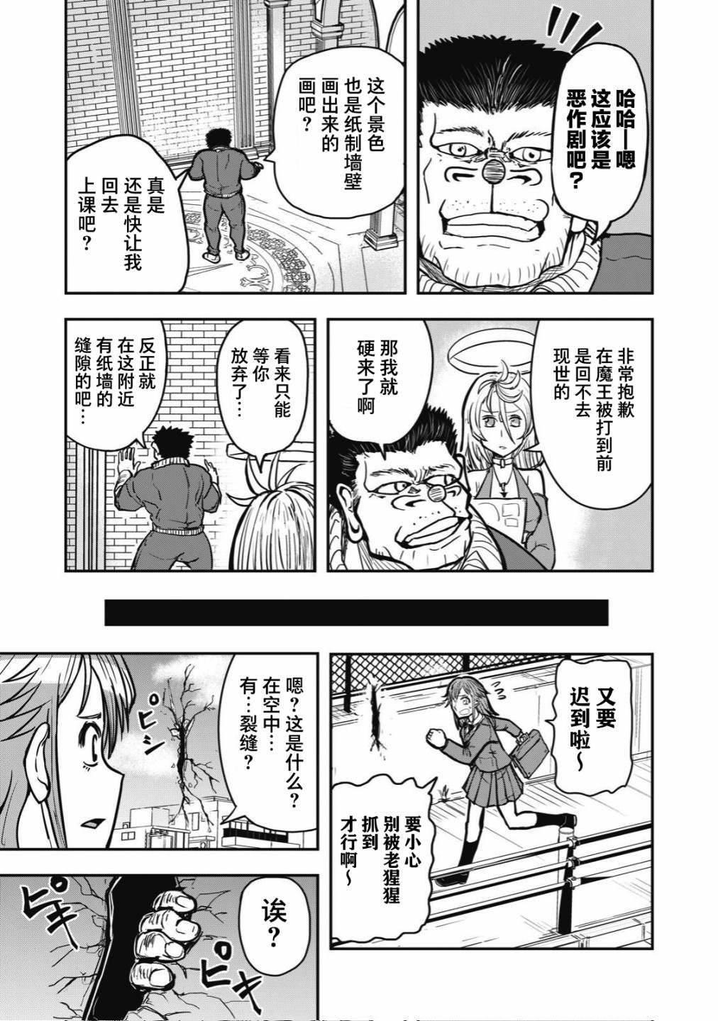 《校园恐怖片最先死掉的类型的体育老师》漫画最新章节连载版32免费下拉式在线观看章节第【3】张图片