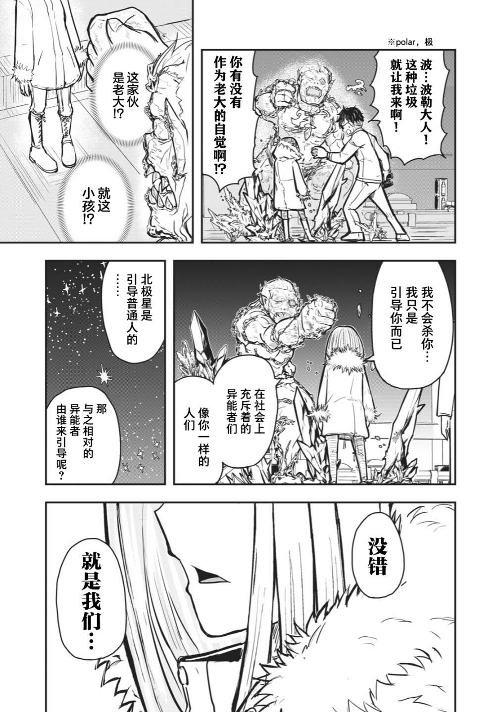 《校园恐怖片最先死掉的类型的体育老师》漫画最新章节连载版39免费下拉式在线观看章节第【17】张图片