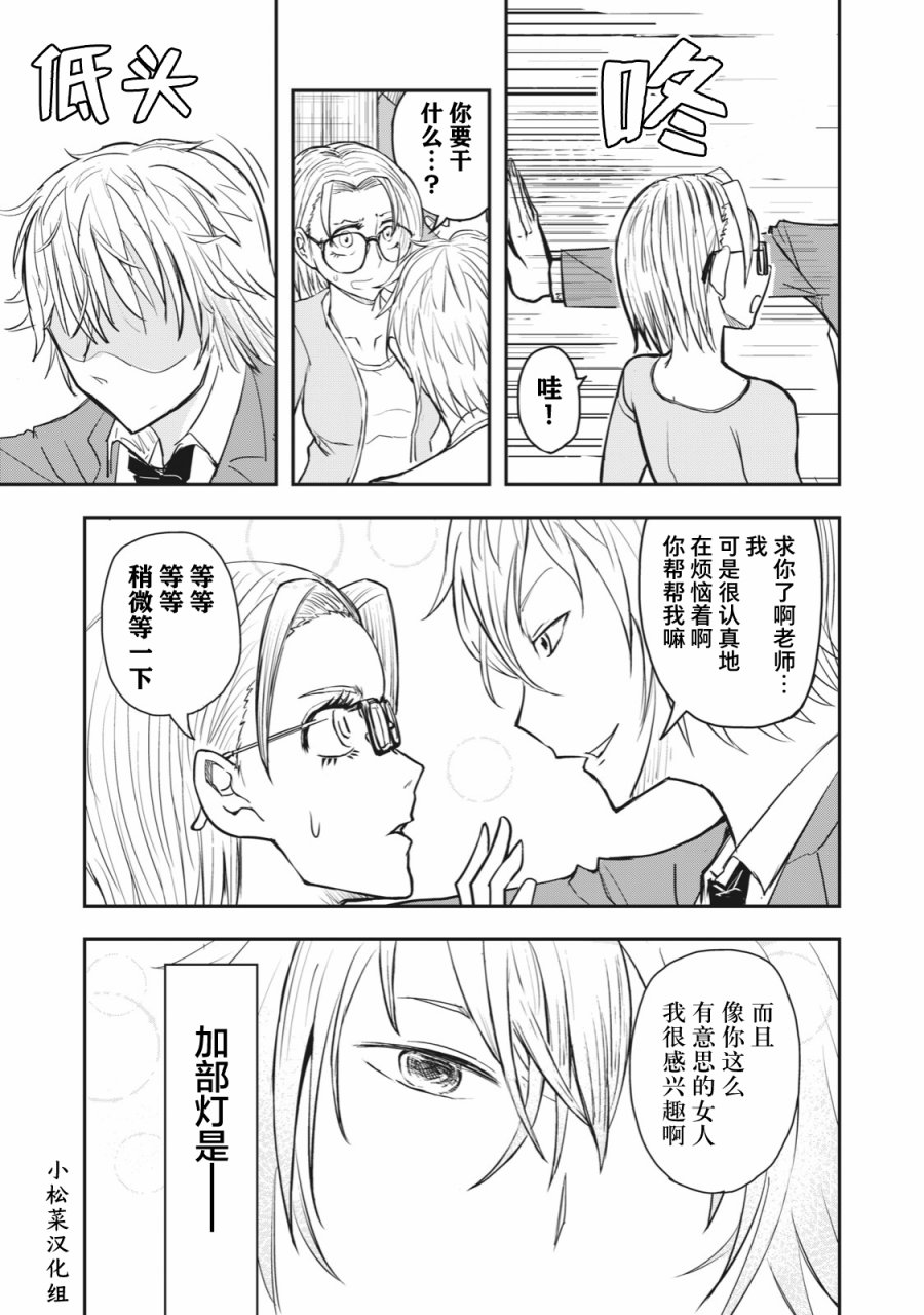 《校园恐怖片最先死掉的类型的体育老师》漫画最新章节连载版44免费下拉式在线观看章节第【5】张图片