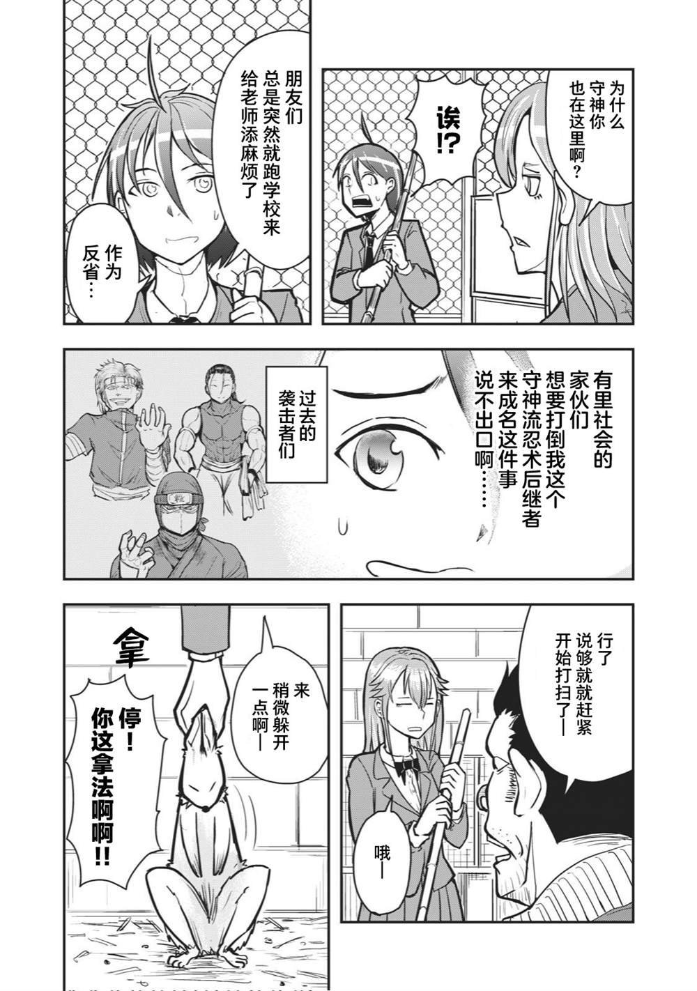 《校园恐怖片最先死掉的类型的体育老师》漫画最新章节连载版37免费下拉式在线观看章节第【4】张图片