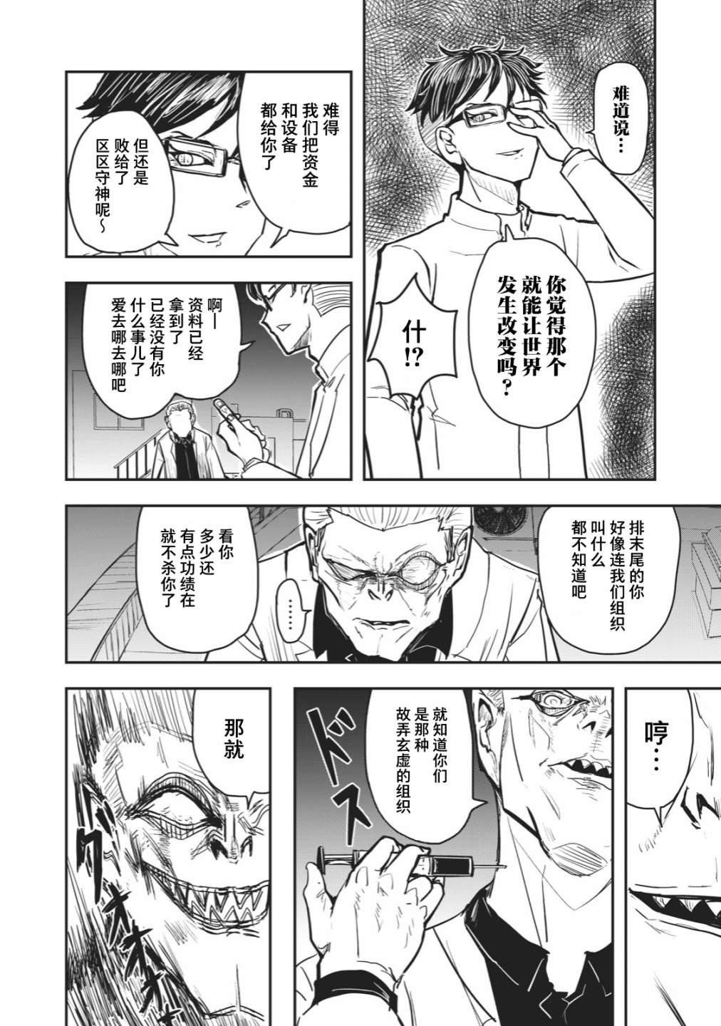 《校园恐怖片最先死掉的类型的体育老师》漫画最新章节连载版39免费下拉式在线观看章节第【12】张图片