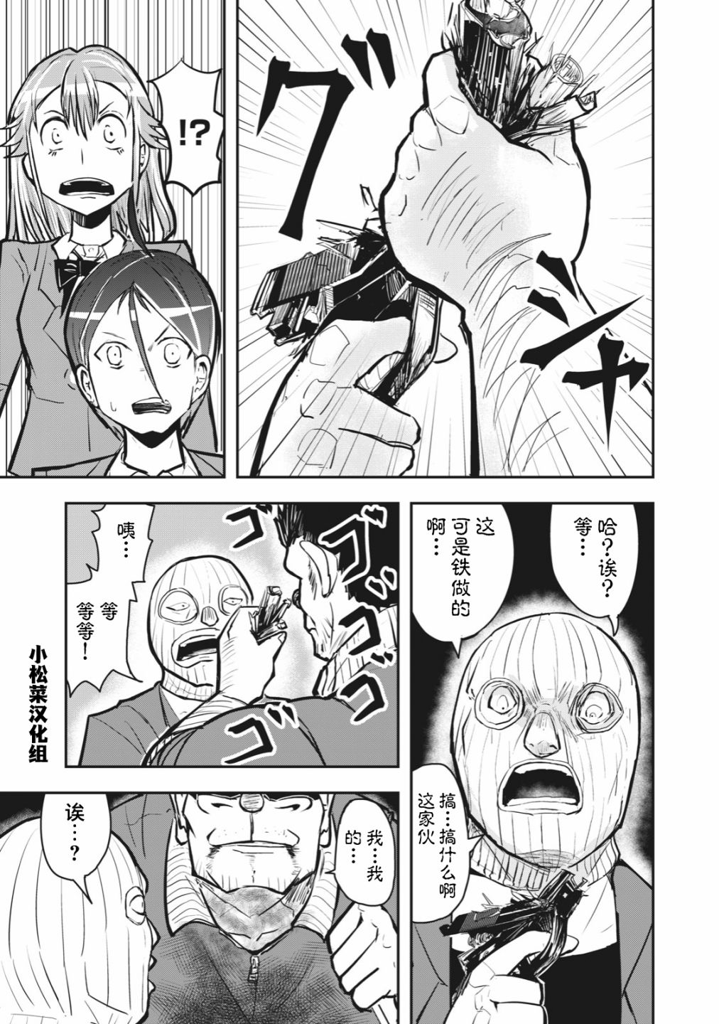 《校园恐怖片最先死掉的类型的体育老师》漫画最新章节连载版51免费下拉式在线观看章节第【5】张图片