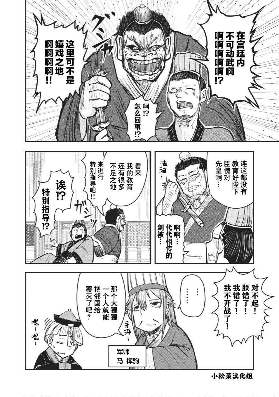 《校园恐怖片最先死掉的类型的体育老师》漫画最新章节连载版35免费下拉式在线观看章节第【4】张图片