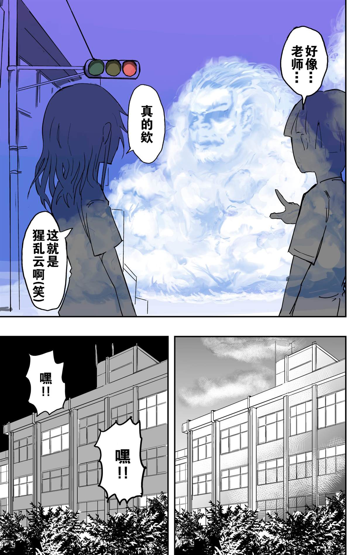 《校园恐怖片最先死掉的类型的体育老师》漫画最新章节第8话免费下拉式在线观看章节第【8】张图片