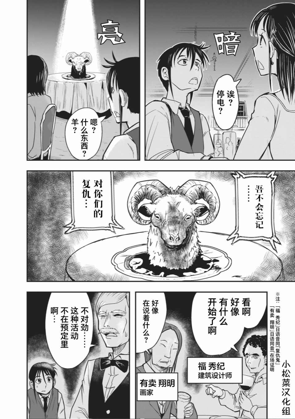 《校园恐怖片最先死掉的类型的体育老师》漫画最新章节连载版19免费下拉式在线观看章节第【4】张图片