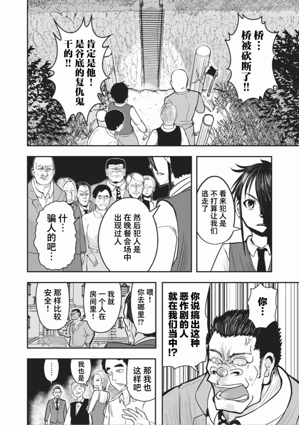 《校园恐怖片最先死掉的类型的体育老师》漫画最新章节连载版20免费下拉式在线观看章节第【2】张图片