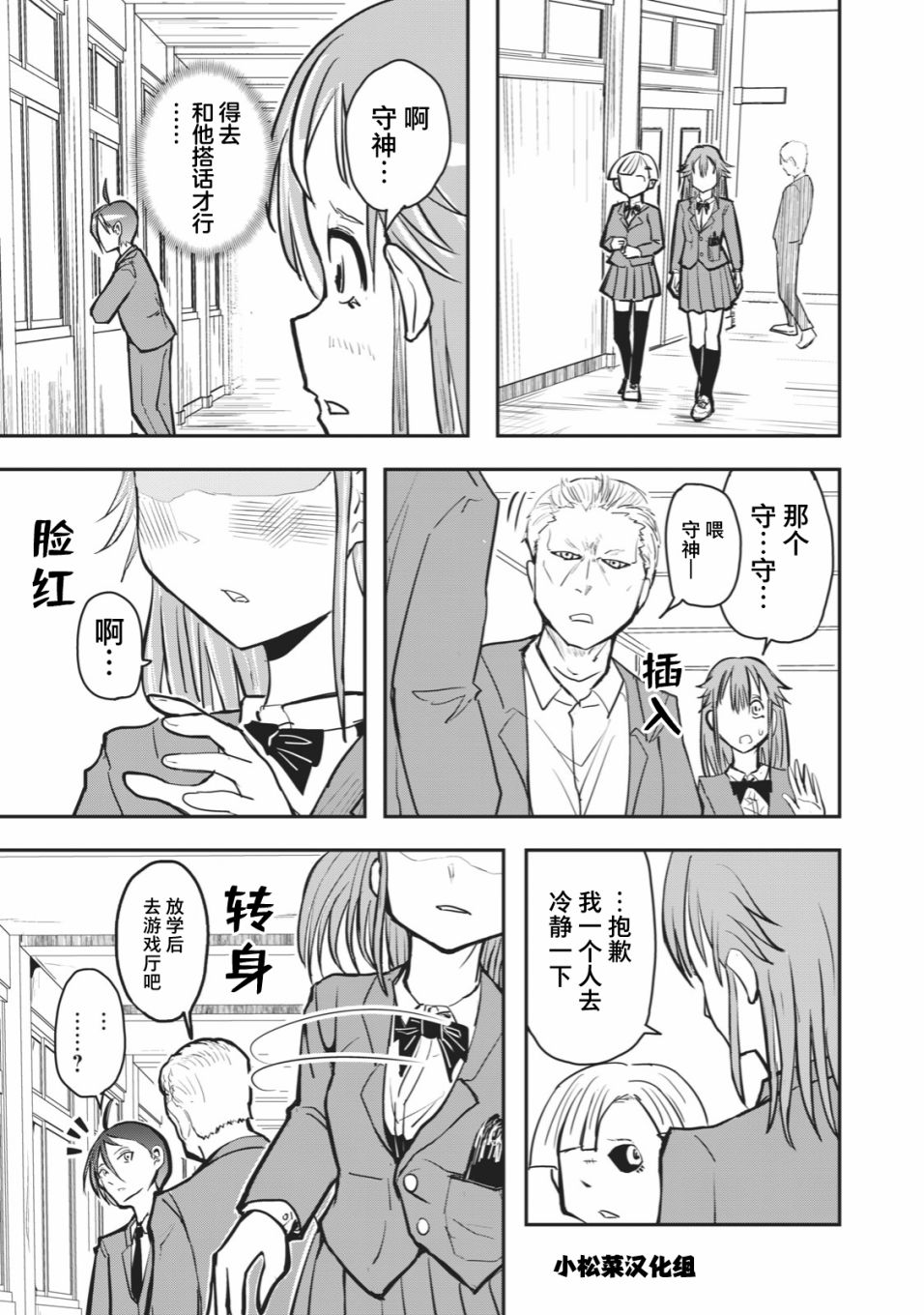 《校园恐怖片最先死掉的类型的体育老师》漫画最新章节连载版40免费下拉式在线观看章节第【5】张图片