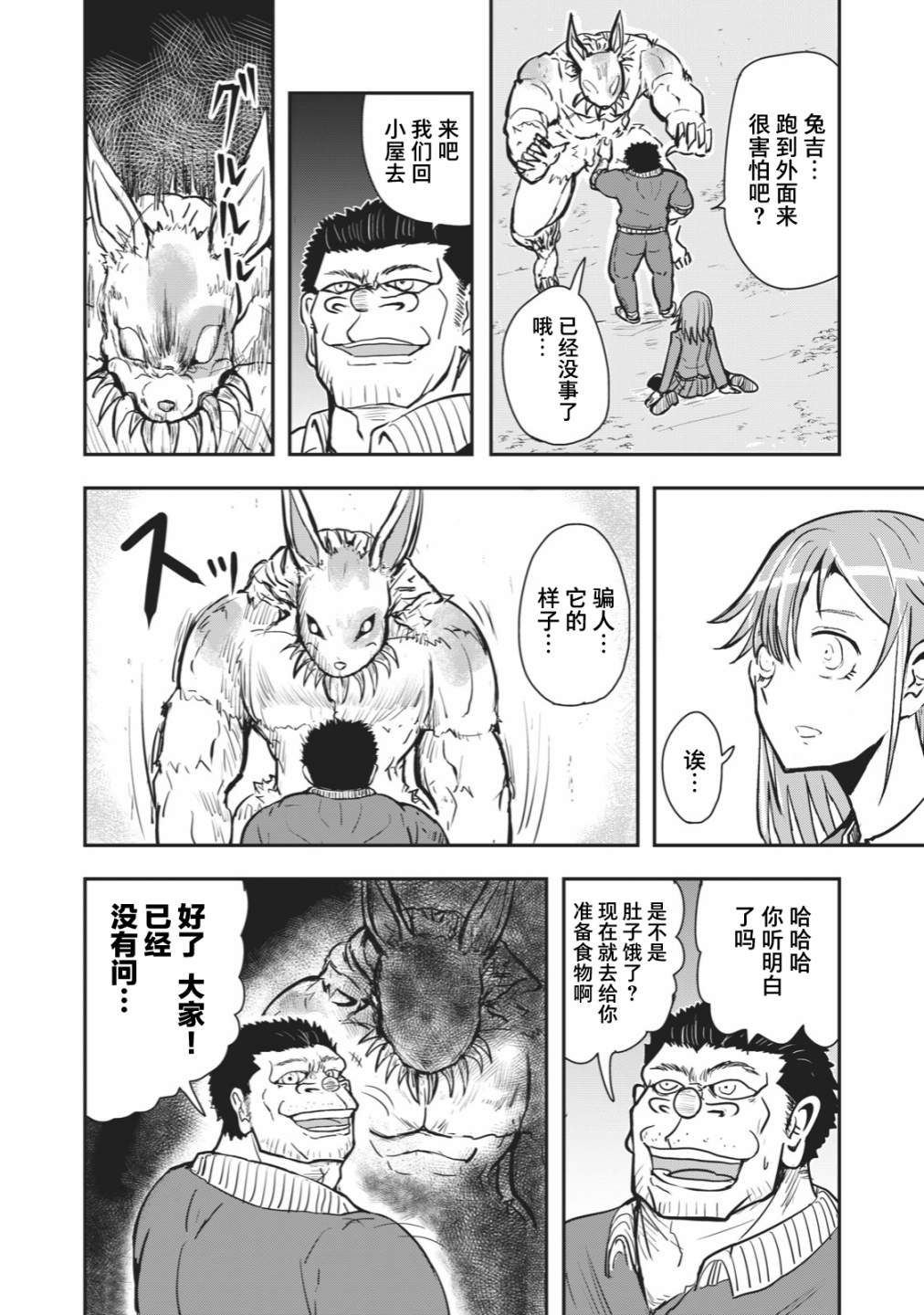 《校园恐怖片最先死掉的类型的体育老师》漫画最新章节连载版39免费下拉式在线观看章节第【6】张图片