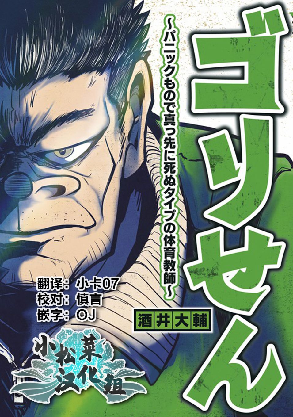 《校园恐怖片最先死掉的类型的体育老师》漫画最新章节连载版36免费下拉式在线观看章节第【10】张图片