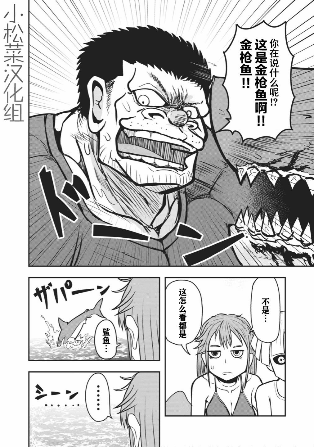 《校园恐怖片最先死掉的类型的体育老师》漫画最新章节连载版25免费下拉式在线观看章节第【7】张图片