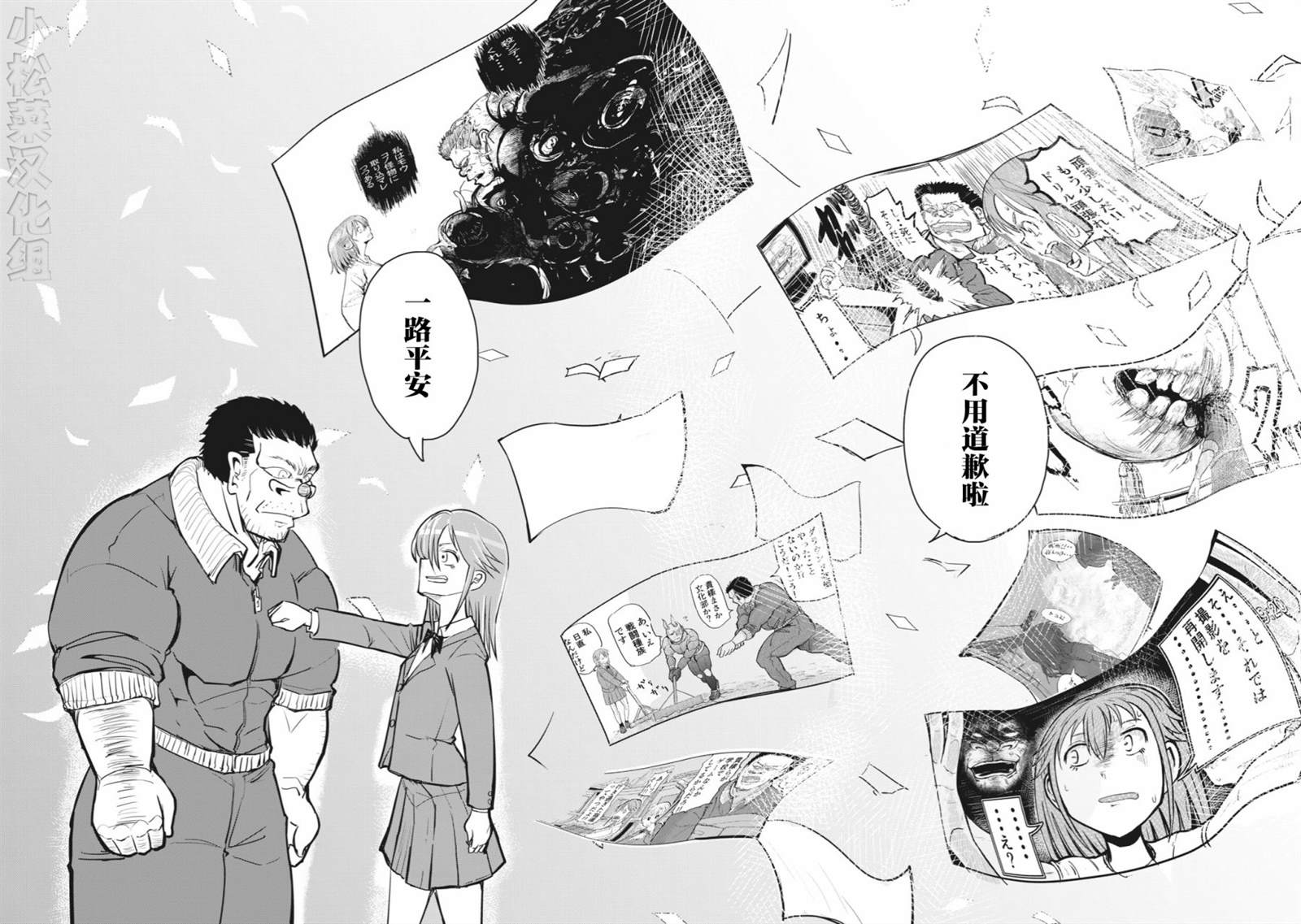 《校园恐怖片最先死掉的类型的体育老师》漫画最新章节连载版52免费下拉式在线观看章节第【8】张图片