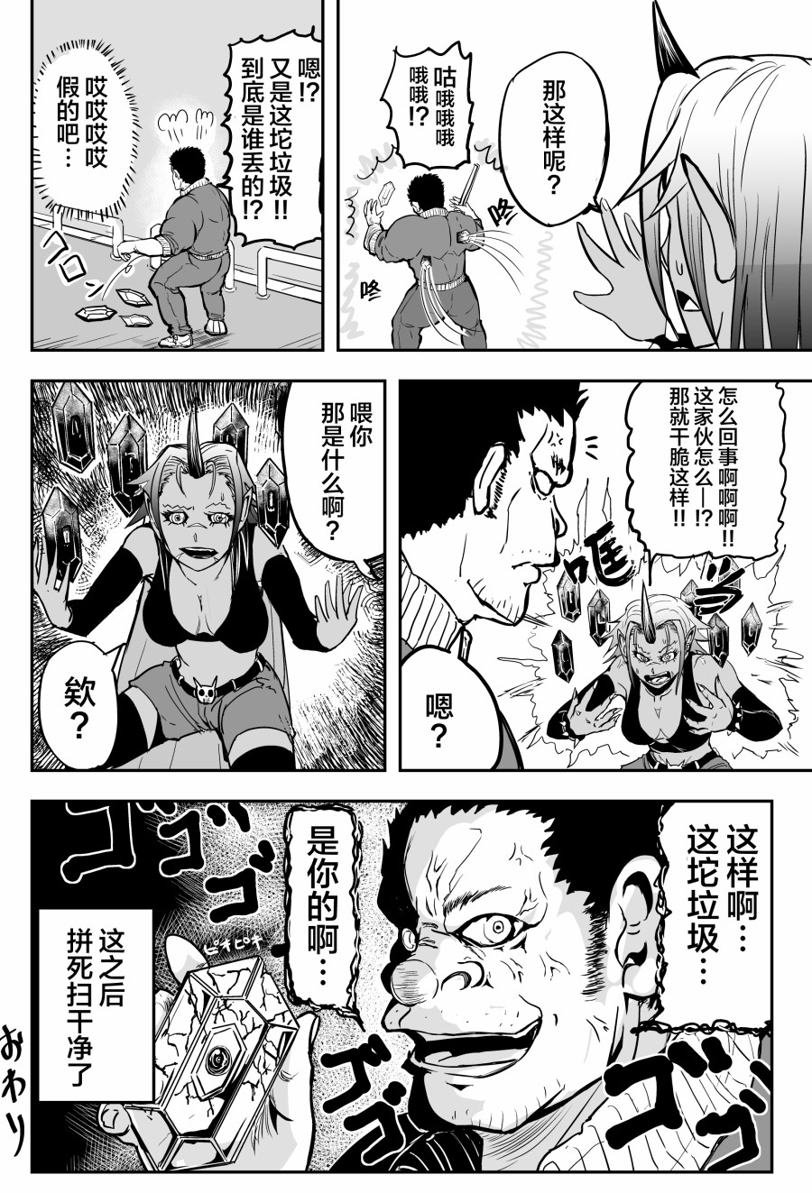 《校园恐怖片最先死掉的类型的体育老师》漫画最新章节第16话免费下拉式在线观看章节第【5】张图片