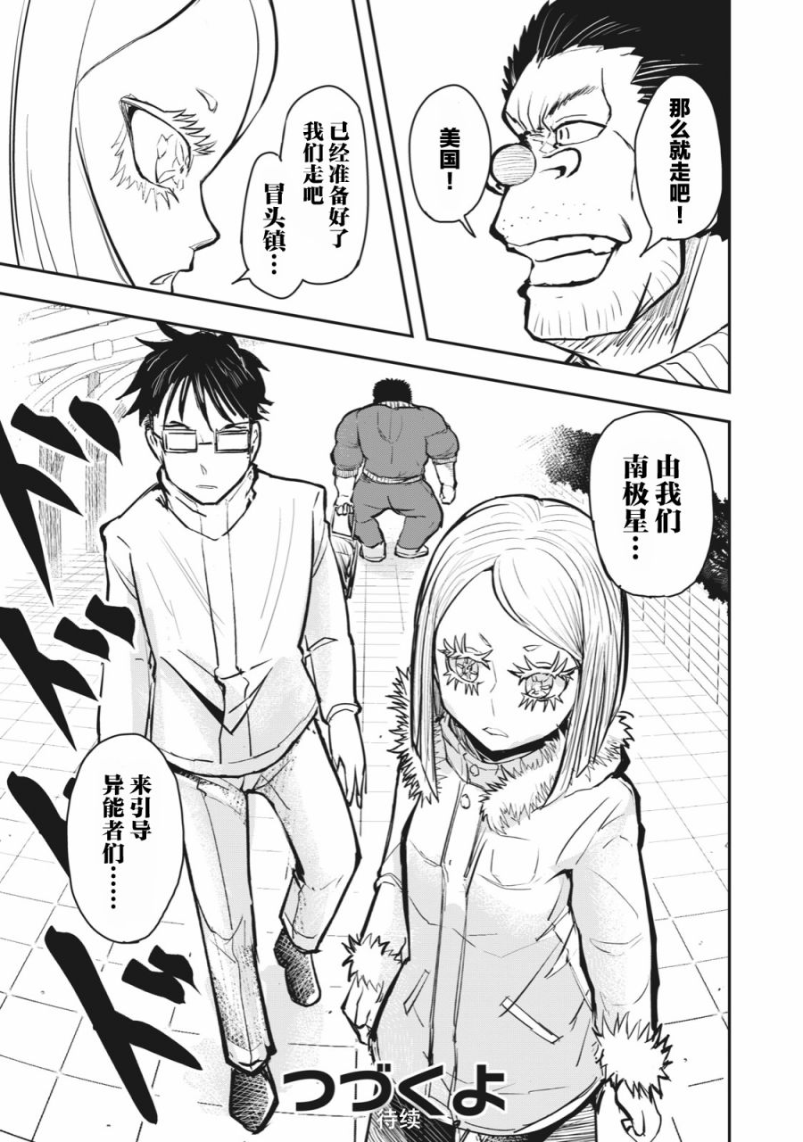 《校园恐怖片最先死掉的类型的体育老师》漫画最新章节连载版52免费下拉式在线观看章节第【16】张图片