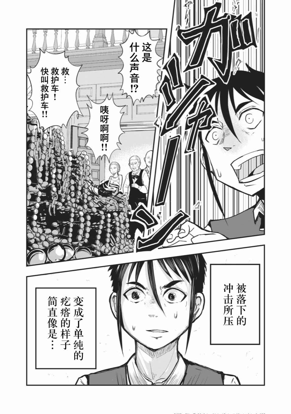 《校园恐怖片最先死掉的类型的体育老师》漫画最新章节连载版19免费下拉式在线观看章节第【9】张图片