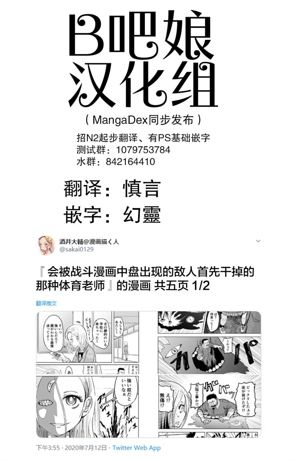 《校园恐怖片最先死掉的类型的体育老师》漫画最新章节第3话免费下拉式在线观看章节第【1】张图片
