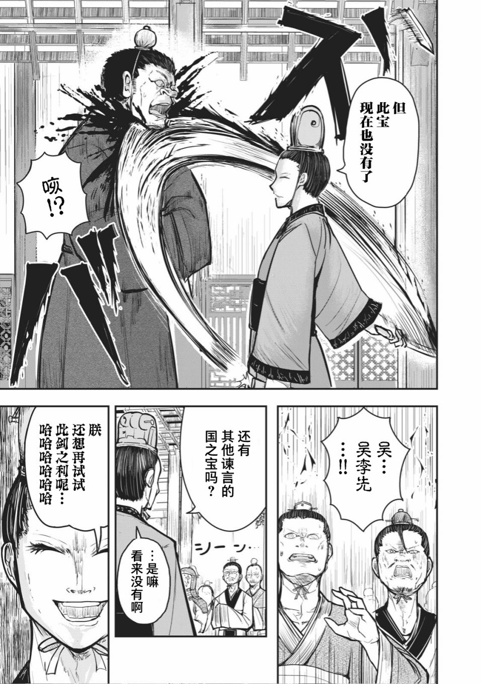 《校园恐怖片最先死掉的类型的体育老师》漫画最新章节连载版35免费下拉式在线观看章节第【3】张图片