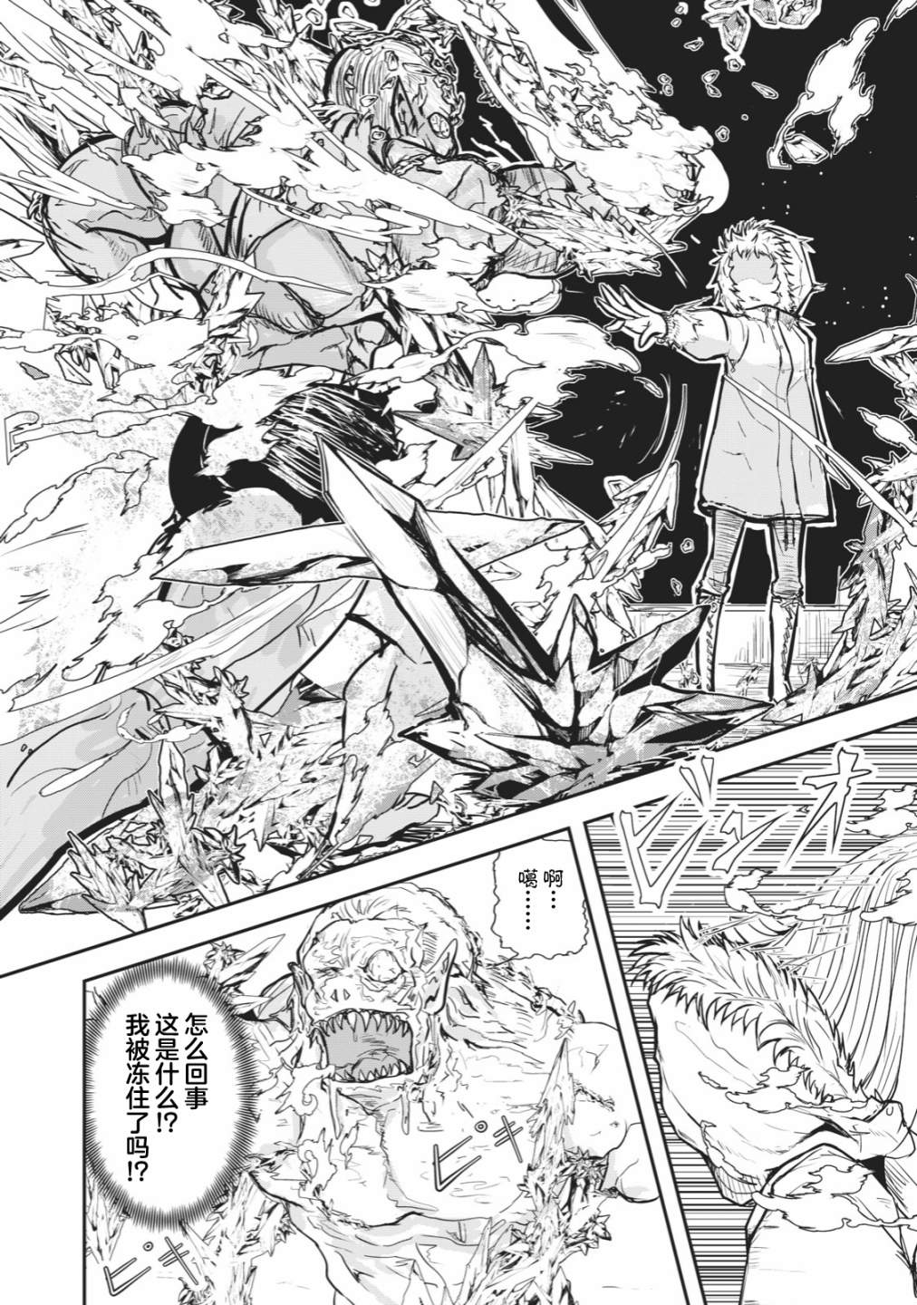 《校园恐怖片最先死掉的类型的体育老师》漫画最新章节连载版39免费下拉式在线观看章节第【16】张图片